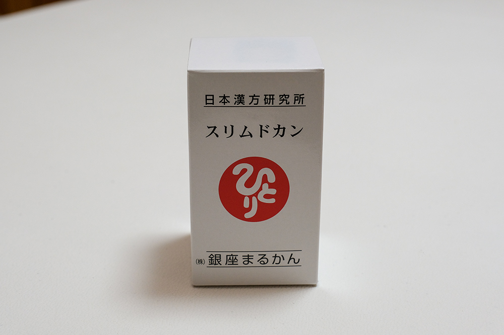 十勝